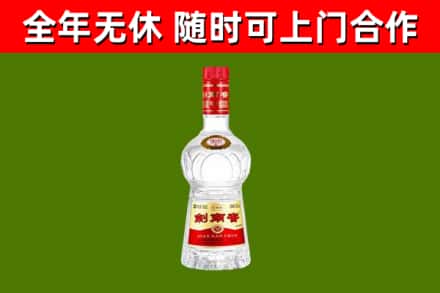 平房区回收剑南春