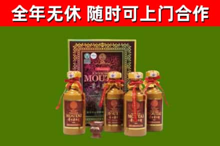 平房区回收50年份茅台