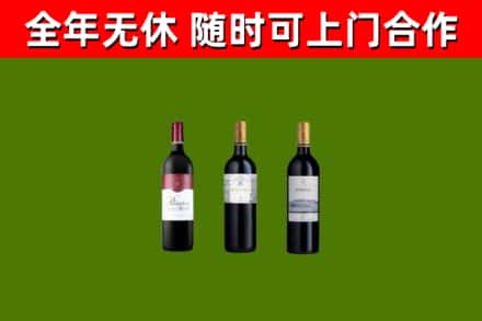 平房区烟酒回收拉菲红酒.jpg