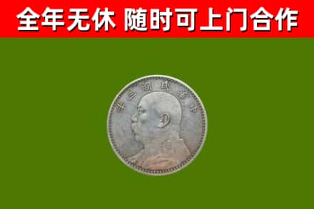 平房区烟酒回收袁大头.jpg